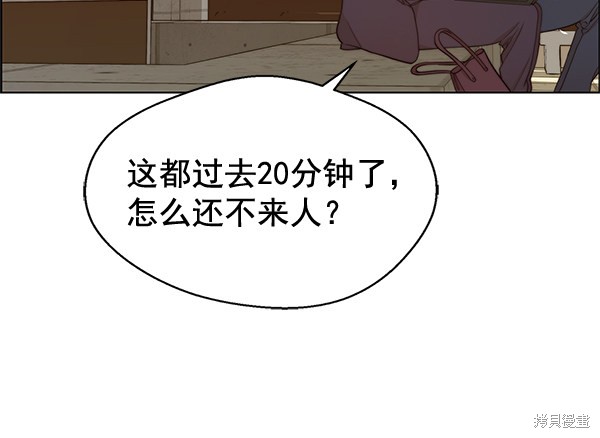 男子汉漫画,第62话16图
