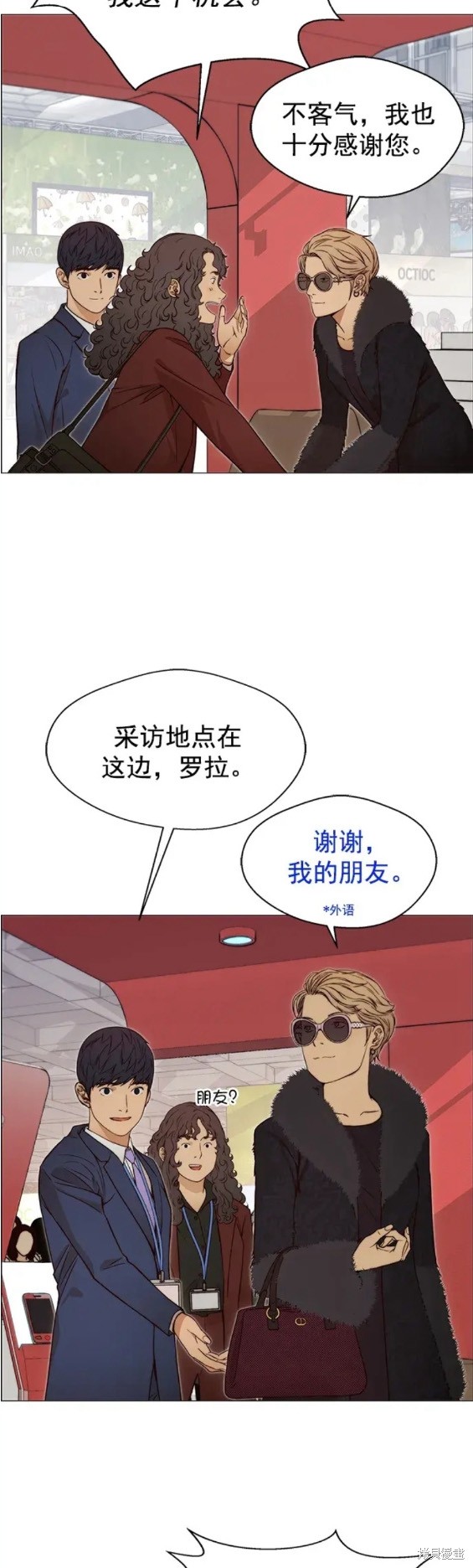 男子汉漫画,第122话16图