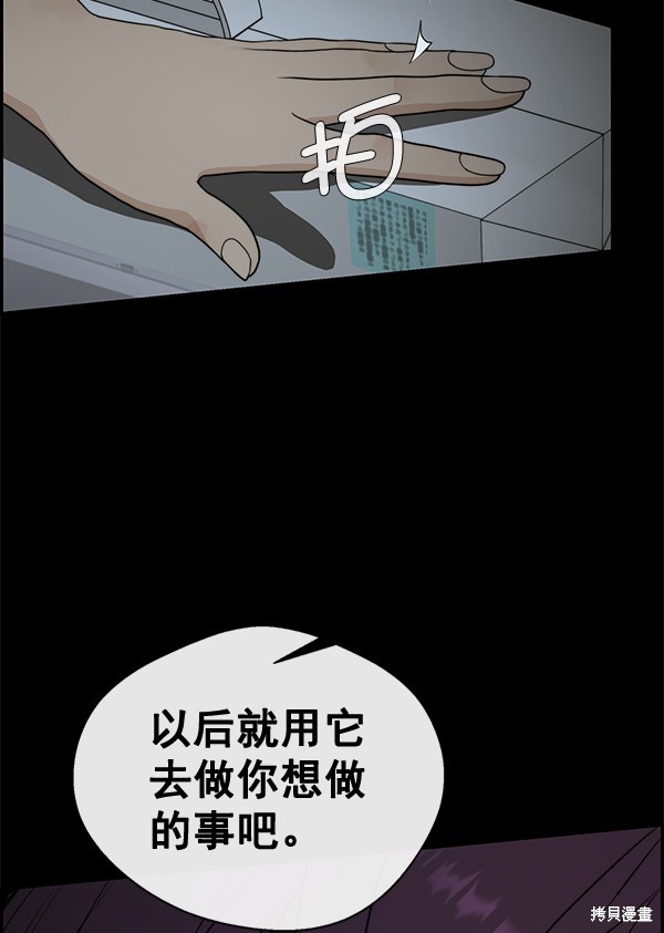 男子汉漫画,第46话19图