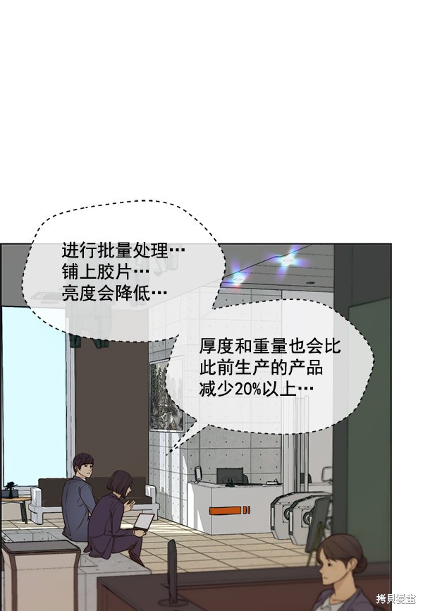 男子汉漫画,第62话8图