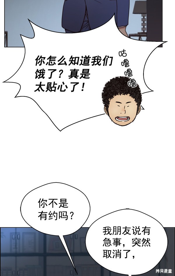 男子汉漫画,第74话9图