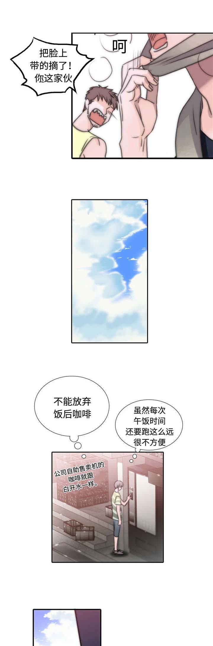 觉醒周期（ I+II 季 ）漫画,第15话8图