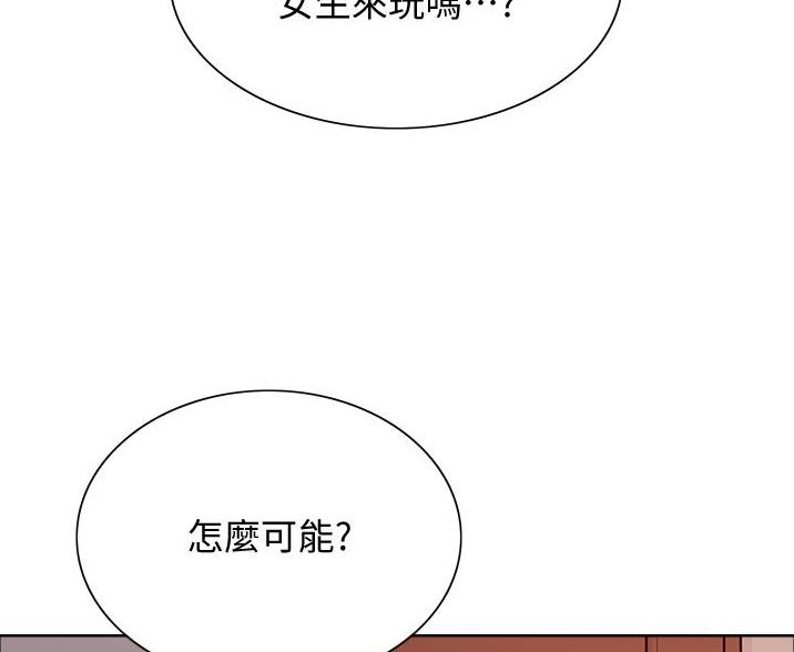 妖王轮眼漫画,第22话15图