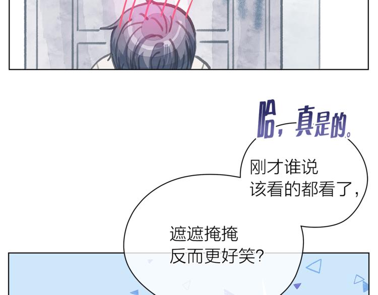 爱上梦中的他漫画,第125话 气氛浓烈10图