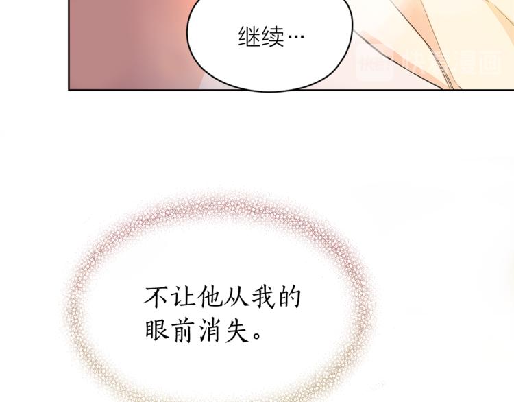 爱上梦中的他漫画,第123话 醉酒10图