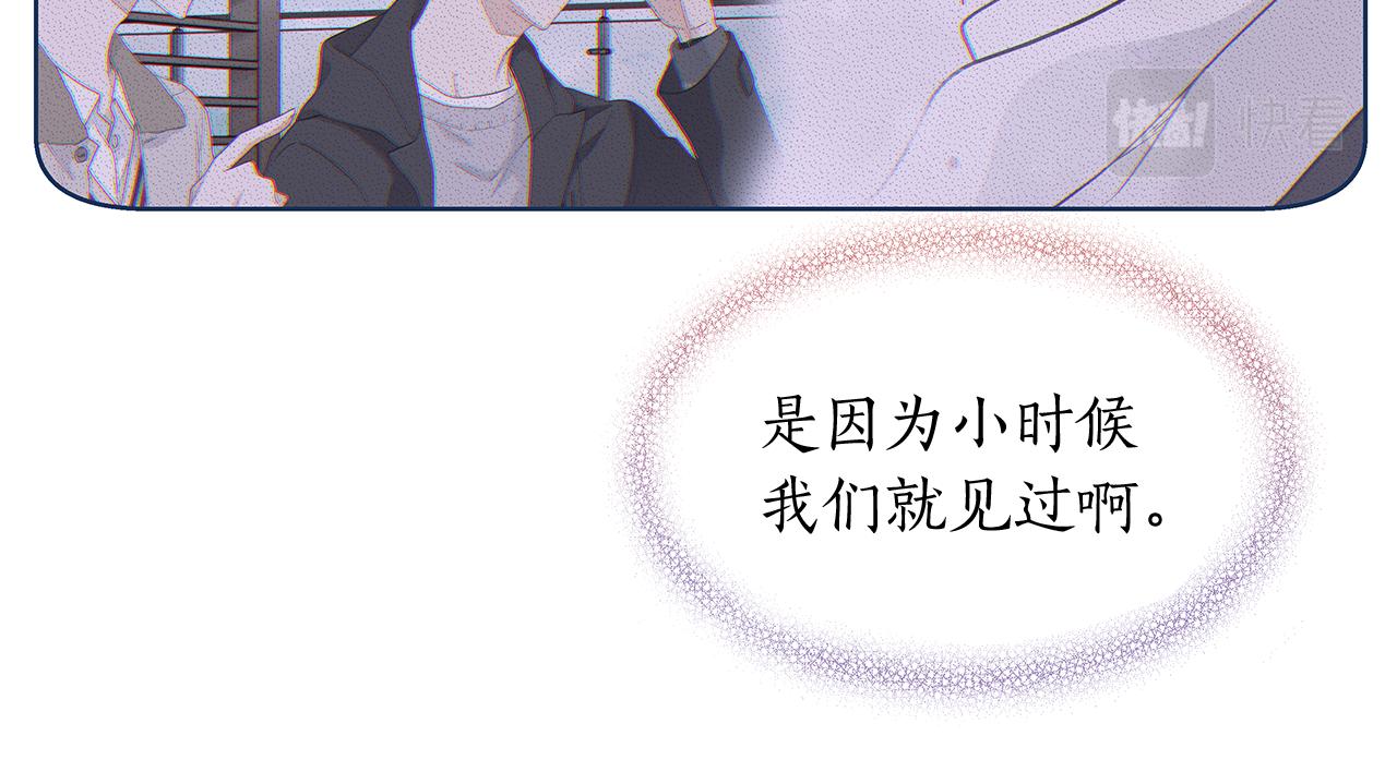 爱上梦中的他漫画,第146话 更真实的你10图