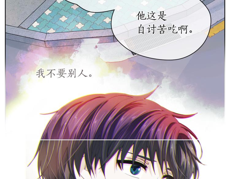 爱上梦中的他漫画,第139话 请你们分手17图