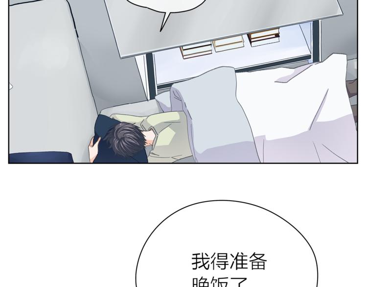 爱上梦中的他漫画,第131话 禁止靠近5图