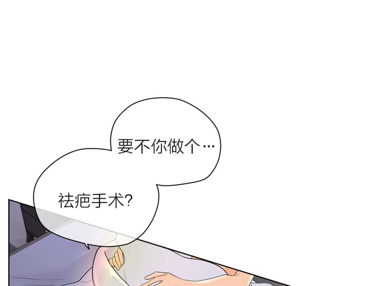 爱上梦中的他漫画,第130话 不安的感觉6图