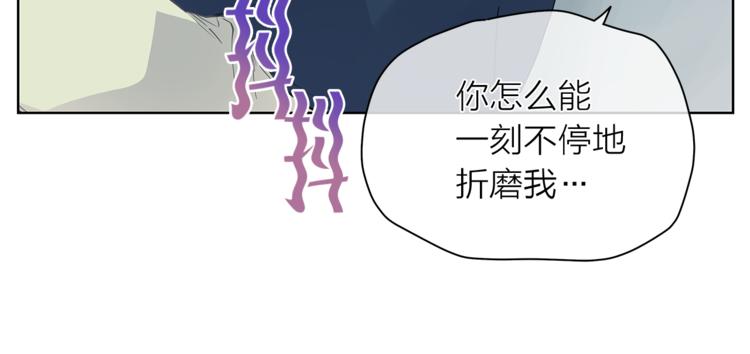 爱上梦中的他漫画,第131话 禁止靠近16图