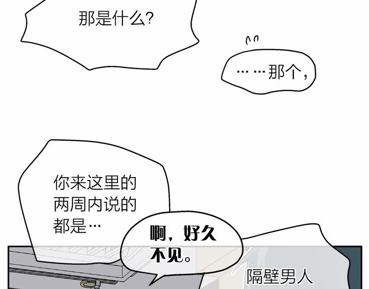 爱上梦中的他漫画,第6话 狂热书粉13图