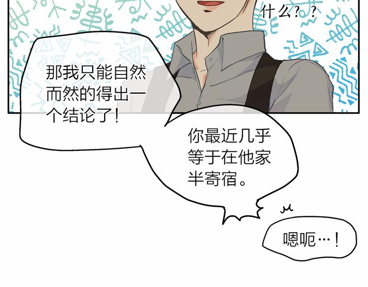 爱上梦中的他漫画,第6话 狂热书粉16图