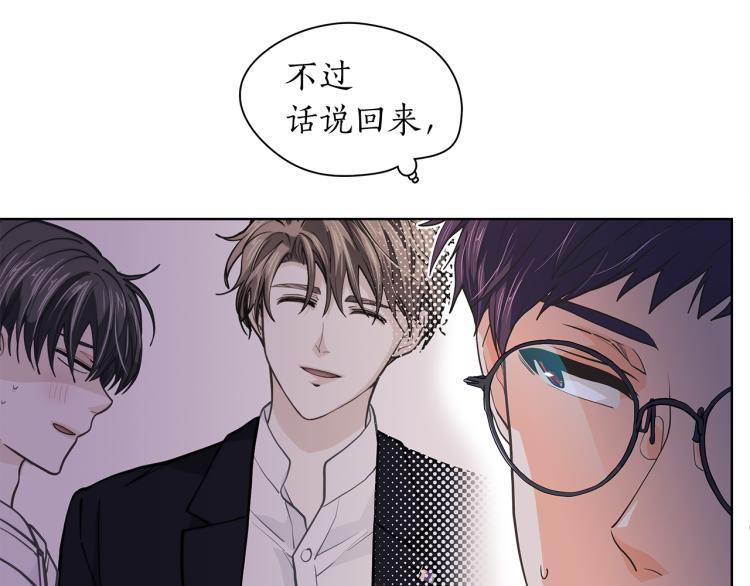 爱上梦中的他漫画,第139话 请你们分手20图