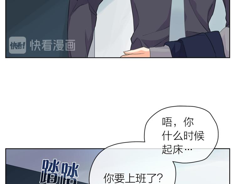 爱上梦中的他漫画,第126话 好心情2图