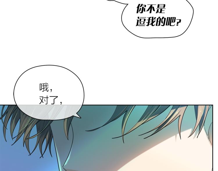 爱上梦中的他漫画,第138话 单独谈谈18图