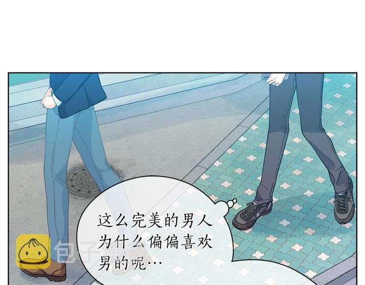 爱上梦中的他漫画,第139话 请你们分手16图