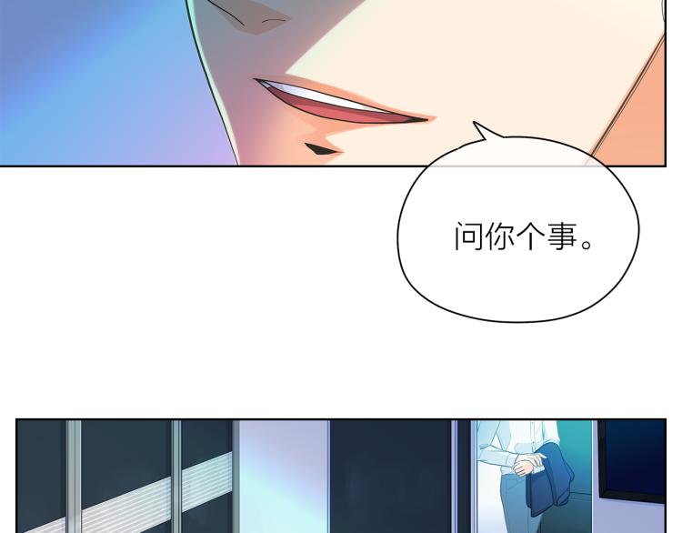 爱上梦中的他漫画,第138话 单独谈谈19图