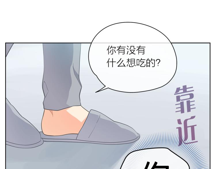 爱上梦中的他漫画,第131话 禁止靠近11图