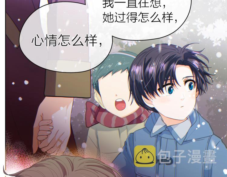 爱上梦中的他漫画,第132话 真正的偶遇11图