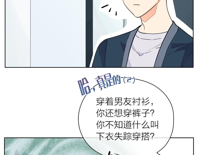 爱上梦中的他漫画,第125话 气氛浓烈18图