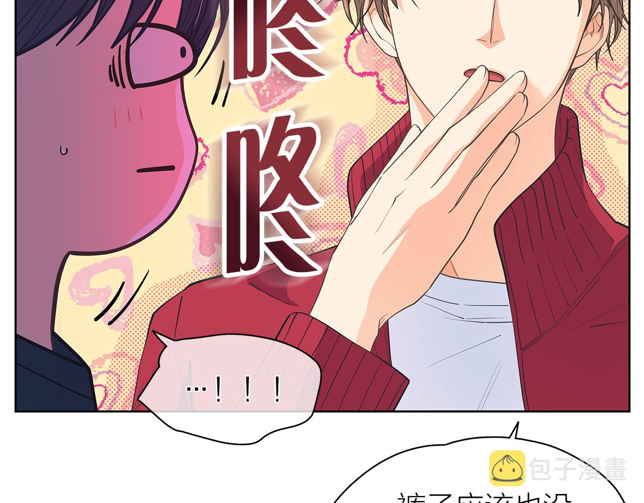 爱上梦中的他漫画,第147话 我们继续吧10图