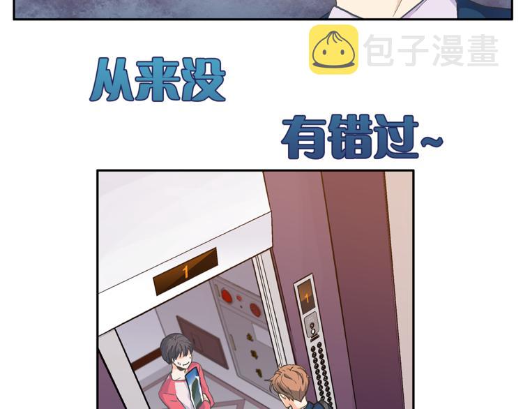 爱上梦中的他漫画,第3话 他真可爱3图