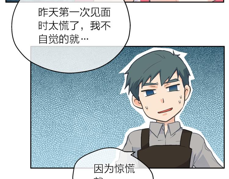 爱上梦中的他漫画,第3话 他真可爱14图