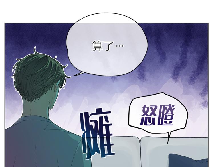 爱上梦中的他漫画,第131话 禁止靠近9图