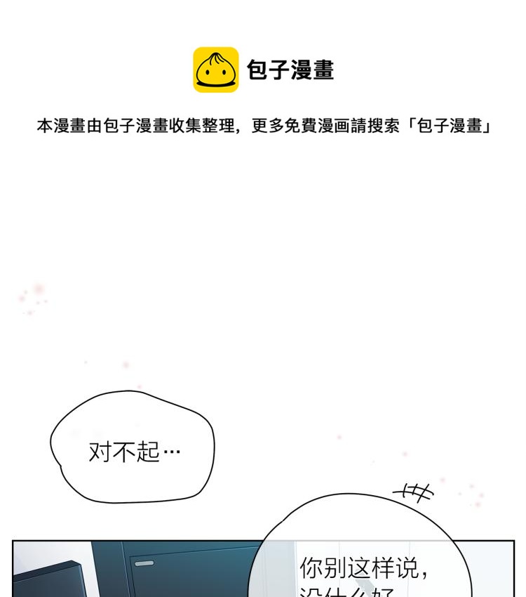 爱上梦中的他漫画,第138话 单独谈谈1图