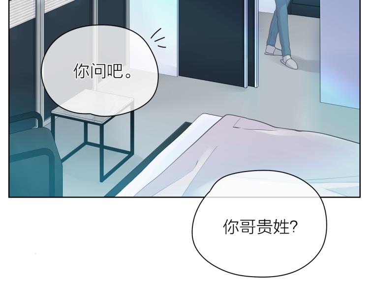 爱上梦中的他漫画,第138话 单独谈谈20图