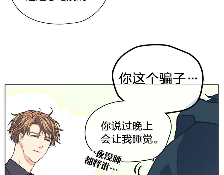 爱上梦中的他漫画,第126话 好心情10图