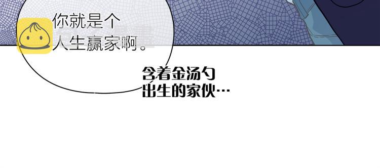 爱上梦中的他漫画,第139话 请你们分手15图