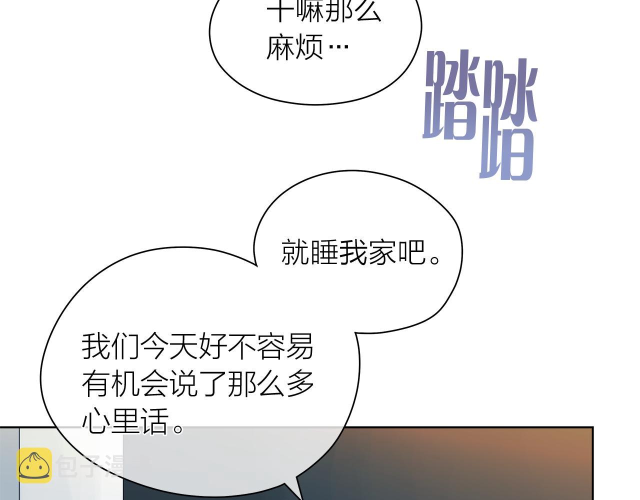 爱上梦中的他漫画,第147话 我们继续吧19图