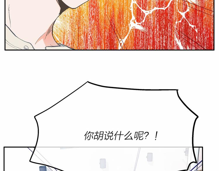 爱上梦中的他漫画,第6话 狂热书粉5图