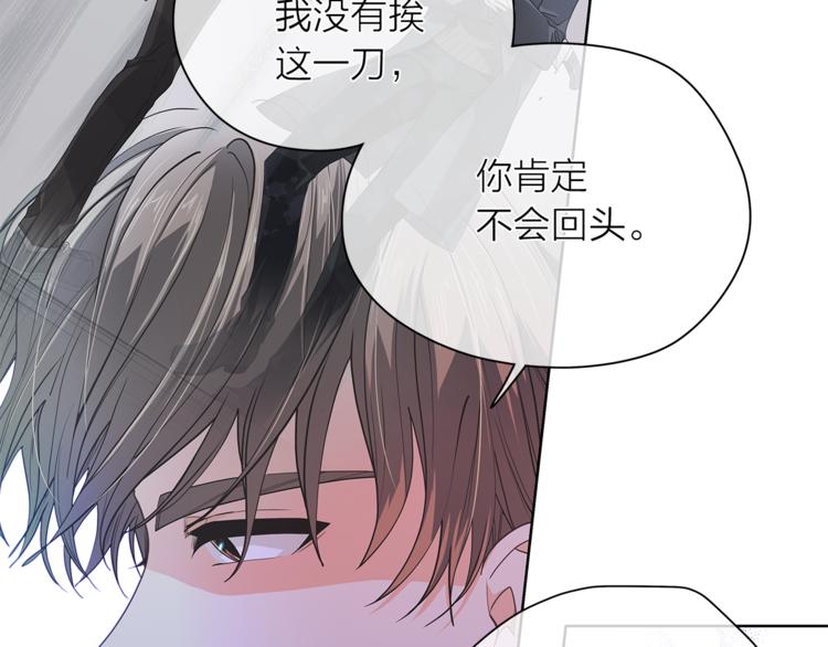 爱上梦中的他漫画,第130话 不安的感觉14图