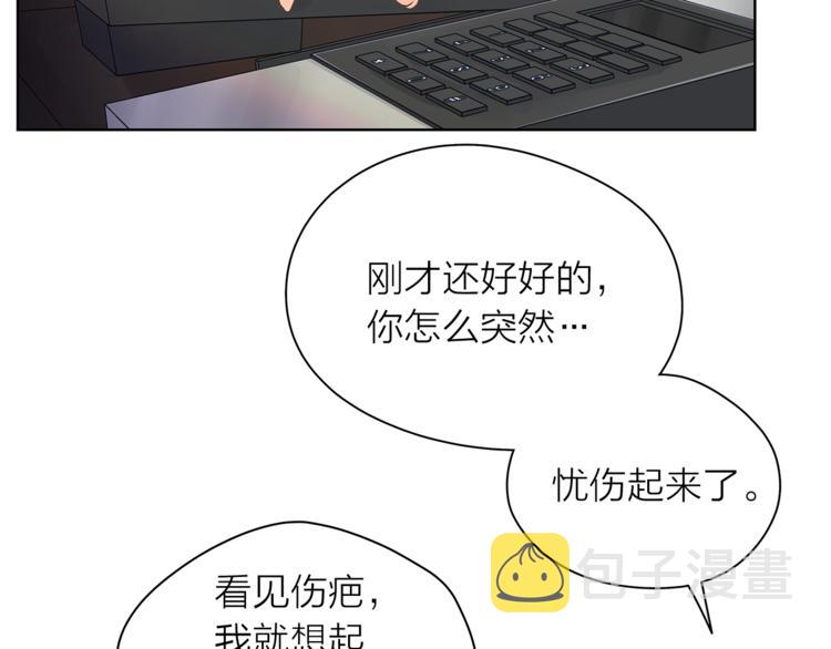 爱上梦中的他漫画,第130话 不安的感觉2图