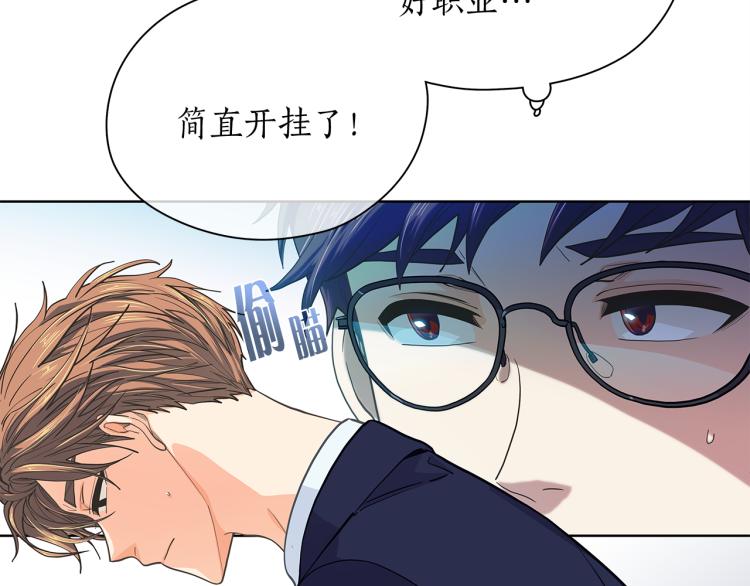 爱上梦中的他漫画,第139话 请你们分手13图