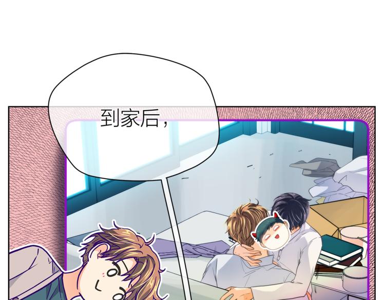 爱上梦中的他漫画,第131话 禁止靠近17图