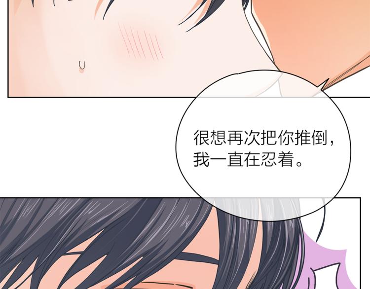 爱上梦中的他漫画,第126话 好心情20图