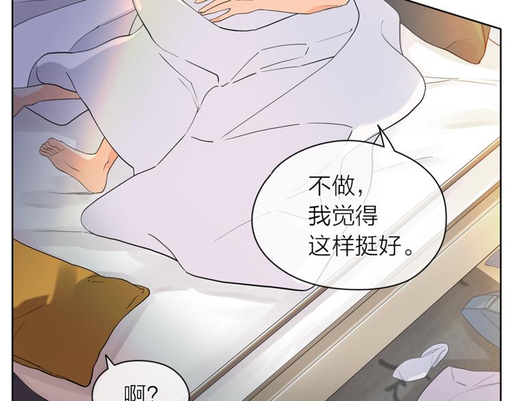 爱上梦中的他漫画,第130话 不安的感觉7图