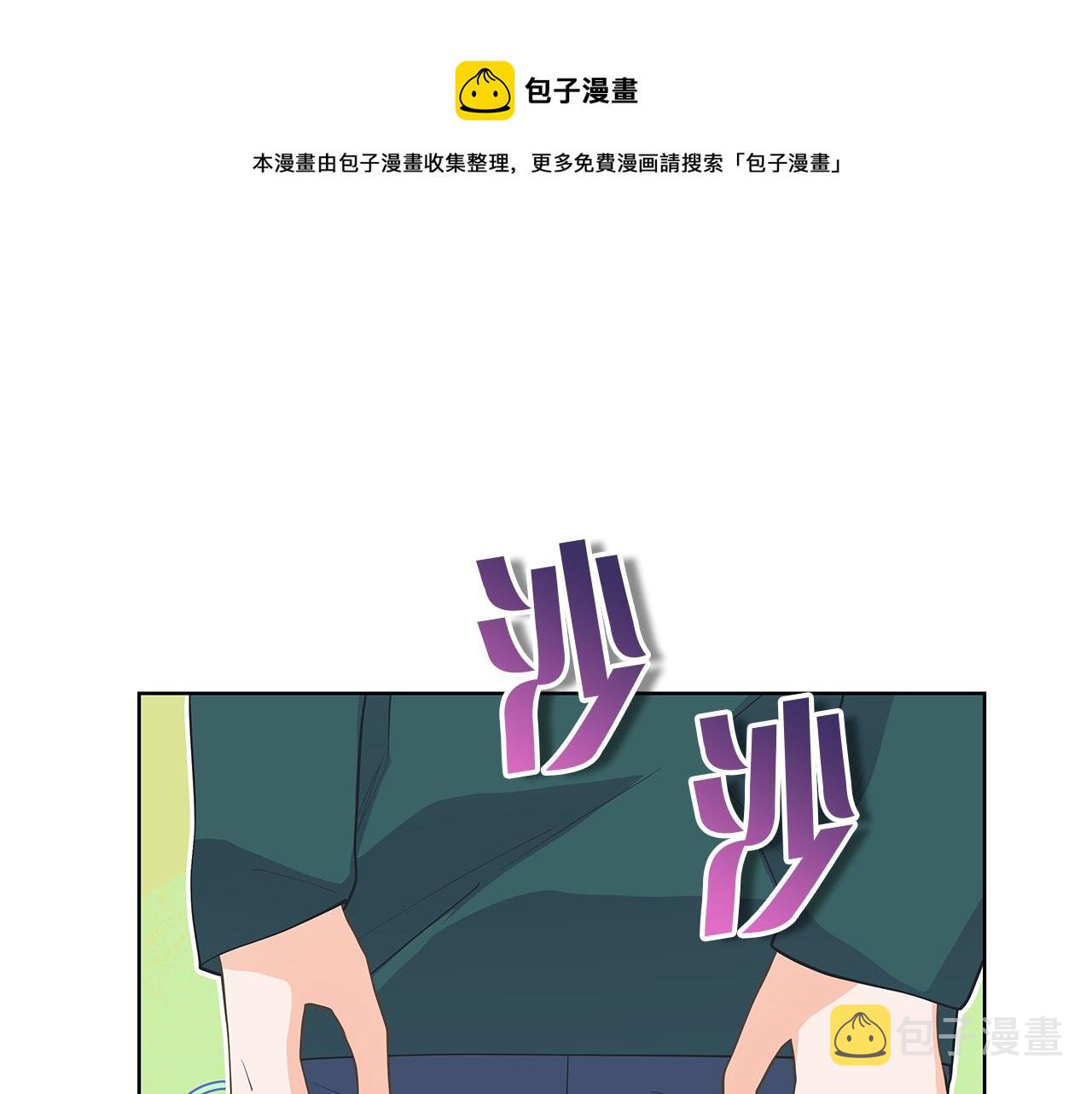 爱上梦中的他漫画,第147话 我们继续吧1图