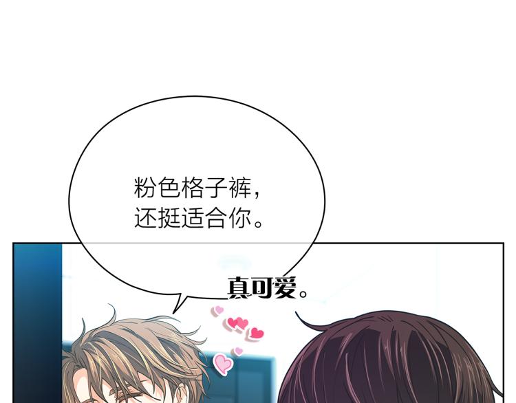 爱上梦中的他漫画,第138话 单独谈谈16图