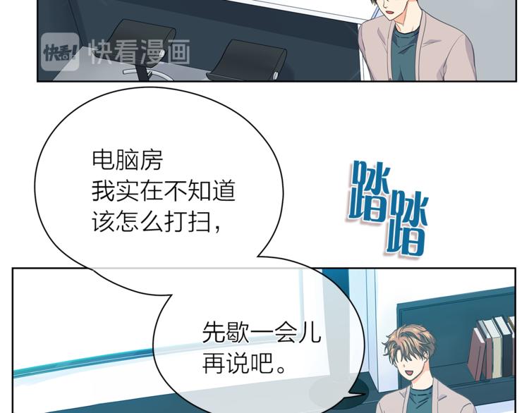 爱上梦中的他漫画,第131话 禁止靠近3图