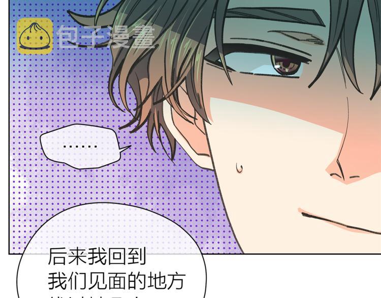 爱上梦中的他漫画,第132话 真正的偶遇14图