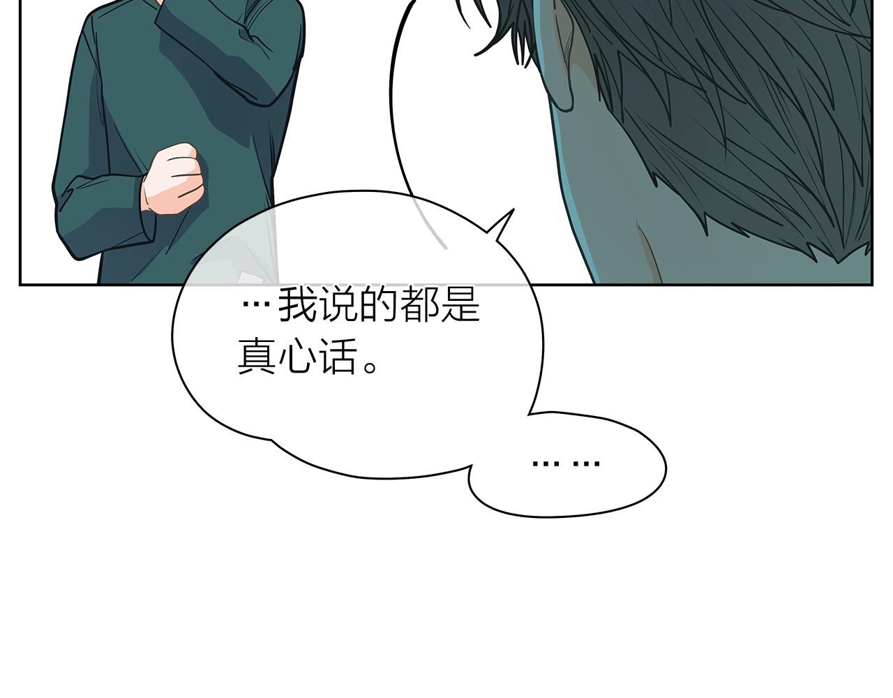 爱上梦中的他漫画,第146话 更真实的你7图