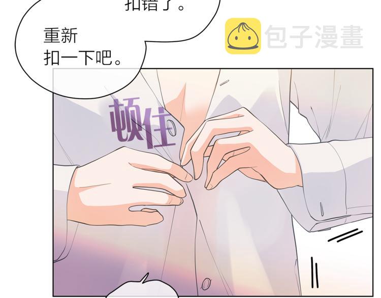 爱上梦中的他漫画,第125话 气氛浓烈4图