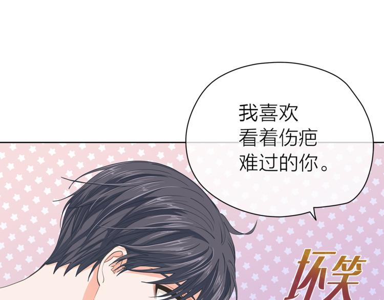 爱上梦中的他漫画,第130话 不安的感觉19图