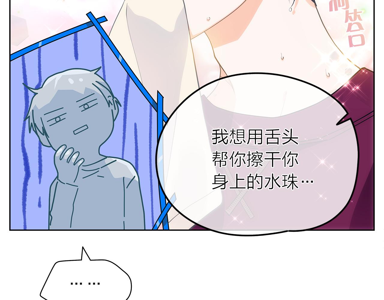 爱上梦中的他漫画,第146话 更真实的你19图