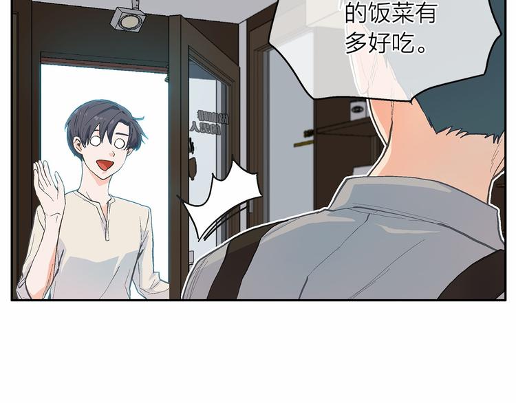 爱上梦中的他漫画,第6话 狂热书粉14图