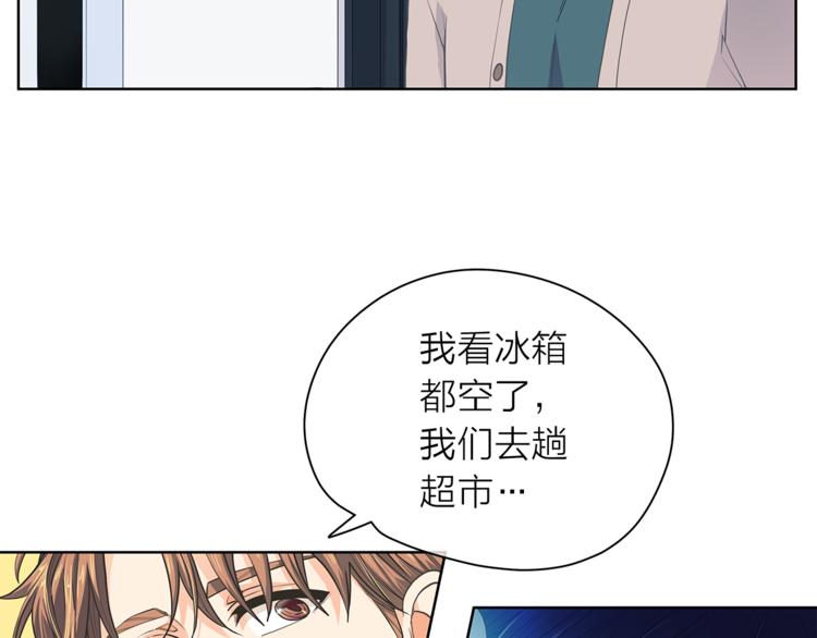 爱上梦中的他漫画,第131话 禁止靠近7图